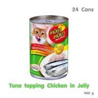 Meow Meow เหมียวๆ อาหารแมว ปลาทูน่าหน้าเนื้อไก่ในเยลลี่ 400gX24Cans