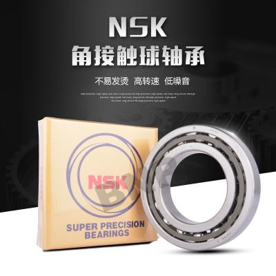 NSK imported angular contact 7000 7001 7002 7003 7004C P5 P4 machine tool spindle paired bearings