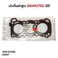 ส่งเร็ว ปะเก็นฝาสูบ DAIHUTSU ED (ERISTIC) 1115-87208 LDP81