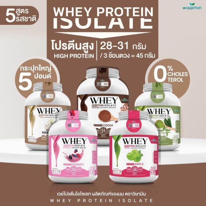 เวย์โปรตีน-ไอโซเลท-มี-5-รสชาติ-whey-protein-isolate-กระปุกใหญ่-5-ปอนด์-เวย์โปรตีนชงดื่ม-ปลอดกลูเตน-ปลอด-gmo-จำนวน-1-กระปุก-ปริมาณ-2-27-kg-ทานได้-50-ครั้ง