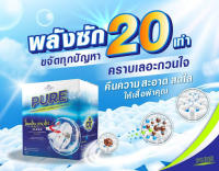 ผงซักฟอกเพียว (Pure) 500 กรัม ของแท้ สะอาดจริง  Tesoro ผงซักฟอก (C1) 123.Jibata