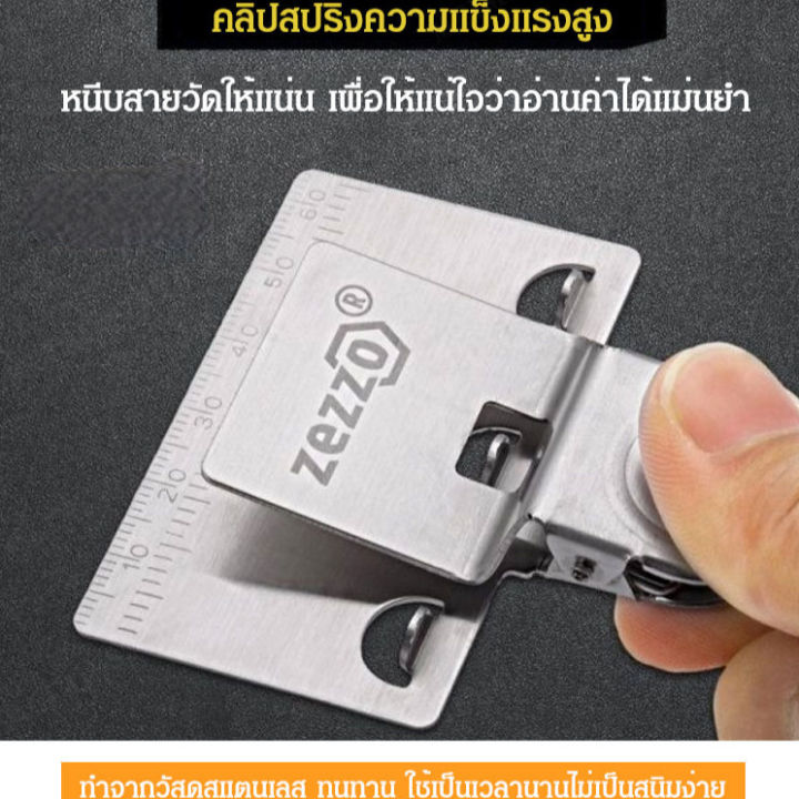 meimingzi-คลิปวัดขนาดเทปตรวจวัด-อุปกรณ์วัด-ตรวจวัดเทป