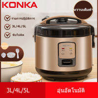 KONKA หม้อหุงข้าวอัจฉริยะความจุขนาดใหญ่ KJD046