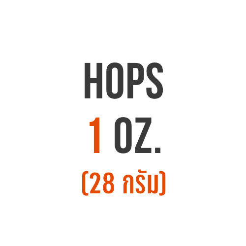 ฮอปส์-cascade-us-pellet-hops-t90-โดย-yakima-valley-hops-ทำเบียร์-homebrew