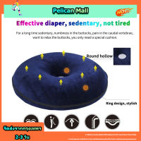 เบาะฤดูร้อน หมอนโดนัท รองก้น เบาะรองนั่ง กันแผลกดทับ พร้อมเจลเย็น Soft Donut Pillow, Seat Cushion With Cooling Gel 40*40*8cm