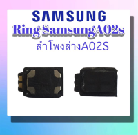 ลำโพงเรียกเข้าซัมซุงA02s ลำโพงล่างA02s ริงA02s ลำโพงสายเรียกเข้า Samsung A02s Ring Samsung A02s อะไหล่มือถือ