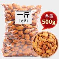 XUPAI New Nuts with Jar Weight 500g/250g Snacks Specialty Salt Baked Flavor