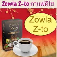 ซอลา ซี-โต Zowla Z-to กลิ่นกาแฟอเมริกาโน่