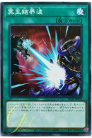 [SD43-JP030] Dark Ruler No More (Common)