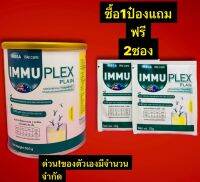 Mega we care Immuplex กล่อง 15 ซองโปรตีนสำหรับผู้สูงอายุ เวย์โปรตีนไอโซเลตร่วมกับแร่ธาตุสังกะสีและซิลิเนียม