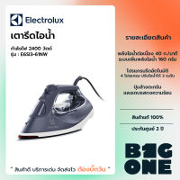 Electrolux เตารีดไอน้ำ กำลังไฟ 2400W  รุ่น E6SI3-61NW