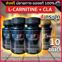 BBFX L-Carnitine + CLA อาหารเสริม สูตรใหม่ ไม่มีคาเฟอีน 4 กระปุก ส่งฟรี มีเก็บเงินปลายทาง (กระปุกละ 30 แคปซูล) ของแท้ 100%