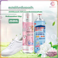 สเปรย์ดับกลิ่นเท้าและรองเท้า 260ML สเปรย์ดับกลิ่นเท้าและรองเท้า สเปรย์ดับกลิ่นรองเท้า ระงับกลิ่นเหม็น ให้รองเท้าสะอาดป้องกันเท้าเหม็น