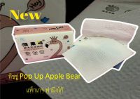 ทิชชู่ Pop Up Apple Bear แพ็จเกจ ฟามิงโก้ กระดาษทิชชู่พกพา (12ห่อ)