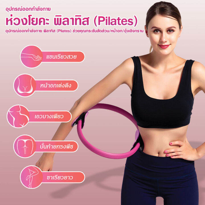 pilates-ringห่วงพิลาทิส-ห่วงโยคะ-วงกลมพิลาทิส-วงกลมโยคะ-ห่วงโยคะ-อุปกรณ์โยคะ-b-098