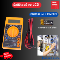 มัลติมิเตอร์ ดิจิตอล จอLCD DINGQI วัดค่ากระแสแรงดันไฟฟ้า AC / DC ค่าความต้านทาน แถมถ่าน2เอ 2ก้อน