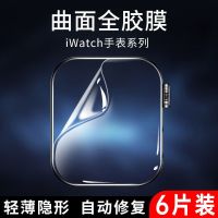 Suitable for apple watch S7 film S8 full screen soft film apple watch WatchSE/6/5/4/3 hydrogel film