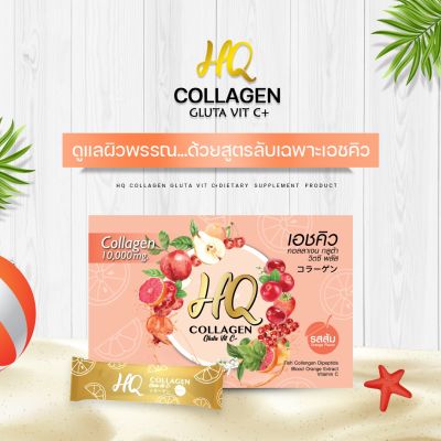 HQ Collagen เอชคิว คอลลาเจน ปรับสมดุลภายใน  Gluta Vit C รสส้ม เสริมภูมิ ลดรอยสิว ผิวเรียบเนียน ( 1 กล่อง )
