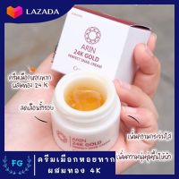 ❤️เซรั่มทองคำ 24k ผสมเมือกหอยทาก นำเข้าจากเกาหลี Coreana Arin 24k gold perfect snail cream ขนาด 10g.