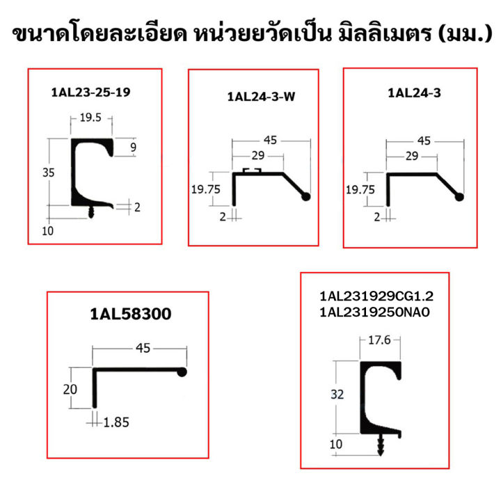 มือจับโปรไฟล์-มือจับอลูมิเนียม-สำหรับตกแต่งเฟอร์นิเจอร์-มีให้เลือกหลายรุ่น-สั่งตัดความยาวได้ไม่เกิน-2เมตร-เฟรม