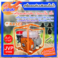 **ส่งฟรี**เครื่องยนต์เบนซินชนปั้มน้ำ 2นิ้ว/3นิ้ว (Petrol pump) เครื่องยนต์แรง ปั๊มแรง น้ำแรง ได้มาตรฐาน ประหยัดน้ำมัน ทนทาน ใช้งานได้ยาวนาน