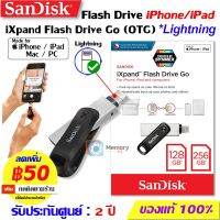 SANDISK แฟลชไดร์ ไอโฟน ipad OTG lightning 128GB, 256GB iXpand flashdrive Go[SDIX60N-128G] แฟลชไดร์ฟ แฟรชไดร์ฟ ไอแพด iphone แท้