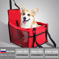 Pet dog harness car seat cover cushion to carry household cat and puppy bag car safety travel folding hammock waterproof dog bag