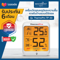 เครื่องวัดอุณหภูมิและความชื้นภายในบ้านแบบดิจิตอล ThermoPro รุ่น TP-53 Indoor Digital Thermometer Hygrometer ThermoPro TP53 อ่านง่ายแม่นยำ มี backlight ติดตั้งได้ 3 แบบ