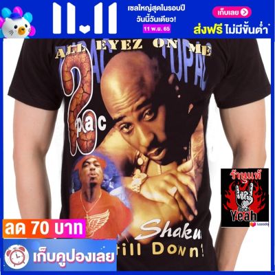 เสื้อวง 2PAC TUPAC ทูพัค ชาเคอร์ ไซส์ยุโรป เสื้อยืดวงดนตรีร็อค เสื้อร็อค  RCM1817 ส่งจากไทย