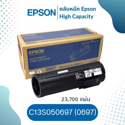 ตลับหมึก Epson High Capacity รุ่น AL-M400 CT201963 (0697)