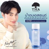 น้ำตบเอสเซนต์ น้องฉัตร ✨ THA Acne Clear Water Essence บอกลาสิว พร้อมบำรุง ด้วยน้ำตบเอสเซ้นต์สำหรับผิวเป็นสิว ผิวแพ้ง่ายใช้ได้  ช่วยลดสิว คุมมัน ใช้แล้วผิวนุ่มชุ่มชื่นขึ้นทันที พร้อมบำรุงให้รอยสิวแลดูจางลง 50ml