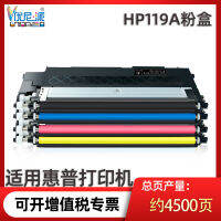 ตลับ HP119a Unipay เหมาะสำหรับ HP 150a เครื่องพิมพ์ MFP178nw 179fnw ตลับหมึก150W