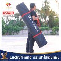 LUCKYFRIEND กระเป๋าใส่เต็นท์พับ สีดำ ขนาด 150 cm หนา420D ใส่ได้กับเต็นท์พับทุกขนาด รับน้ำหนักได้ดี แข็งแรง ทนทาน