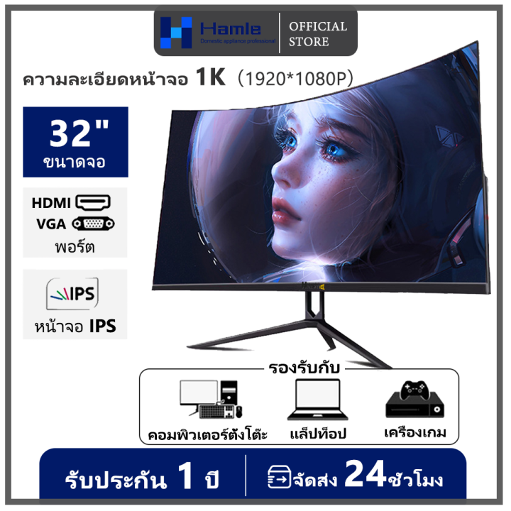 Homefun จอคอมพิวเตอร์ 32นิ้ว จอคอม 165Hz หน้าจอโค้ง จอเกมมิ่ง Led Gaming  Monitor จอมอนิเตอร์เกมมิ่ง Dp Hdmi จอมอนิเตอร์ Desktop Gaming สปอตสินค้า |  Lazada.Co.Th