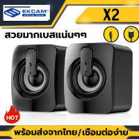 ใหม่! ! ! ลำโพงตั้งโต๊ะ USB ลำโพงคอมพิวเตอร์ 3D สเตอริโอเบสเสียงซับวูฟเฟอร์เครื่องเล่นเพลงสำหรับ PC Speaker สายหลักยาว 1.3 เมตร ชุดลำโพง2.0