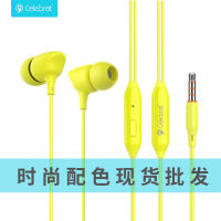 （HOT）Celet แบบอินเอียร์ข้ามพรมแดน 3.5mm แฟชั่นเบสหนักสายควบคุมสเตอริโอหูฟังแบบมีสายขายส่ง