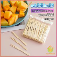 Thai Pioneers ส้อมจิ้มผลไม้ แท่งไม้ไผ่ผลไม้ ไม้ไผ่ ส้อมขนม fruit bamboo sticks