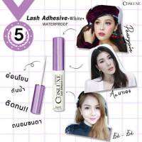 Cosluxe glue Lash Adhesive กาวติดขนตา 5 ml