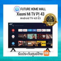 Xiaomi Mi TV P1 43" Android TV คมชัดระดับ 4K UHD รองรับ Netflix,Youtube,Google Assistant | ประกันศูนย์ไทย