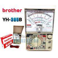 BROTHER YH 395B แท้ 100% เข็มนิ่งสุด มิเตอร์วัดไฟ มัลติมิเตอร์ แบบอนาล็อก แบบเข็ม โอม มิเตอร์ โวลมิเตอร์ อย่างดี คุณภาพเกรด AAA สินค้าคุณภาพ