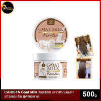 goatmilk keratin เคราตินนมแพะ 500 g.