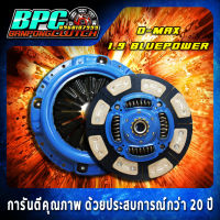 ชุดคลัทช์ D-MAX 1.9 Blue Power ถ่านล้วน 16 ก้อน ตรงรุ่นไม่ต้องใส่ Adapter ขนาด 11 นิ้ว 24 ฟันเฟือง รูใน 25.6 มม. พร้อม หวีคลัทช์ 2 ชั้น ขนาด 11 นิ้ว