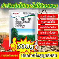 ?1s ตรงไปที่ราก?JHT500gยาฆ่าตอไม้ สูตรเข้มข้น ยาฆ่าหญ้ กำจัดวัชพืชรากเน่า ผลติดทนนาน ผงกำจัดกอไผ่ สารกำจัดกอไผ่ ผงกำจัดต้นไผ่ สารกำจัดต้นไม้ ยากำจัดต้นไม้ ไม่เป็นอันตรายต่อดิน บอกลาการตัดต้นไม้ด้วยตนเอง ยากำจัดกอไผ่ กำจัดต้นไม้ ปุ๋ยกำจัดกอไผ่ กำจัดกอไผ่