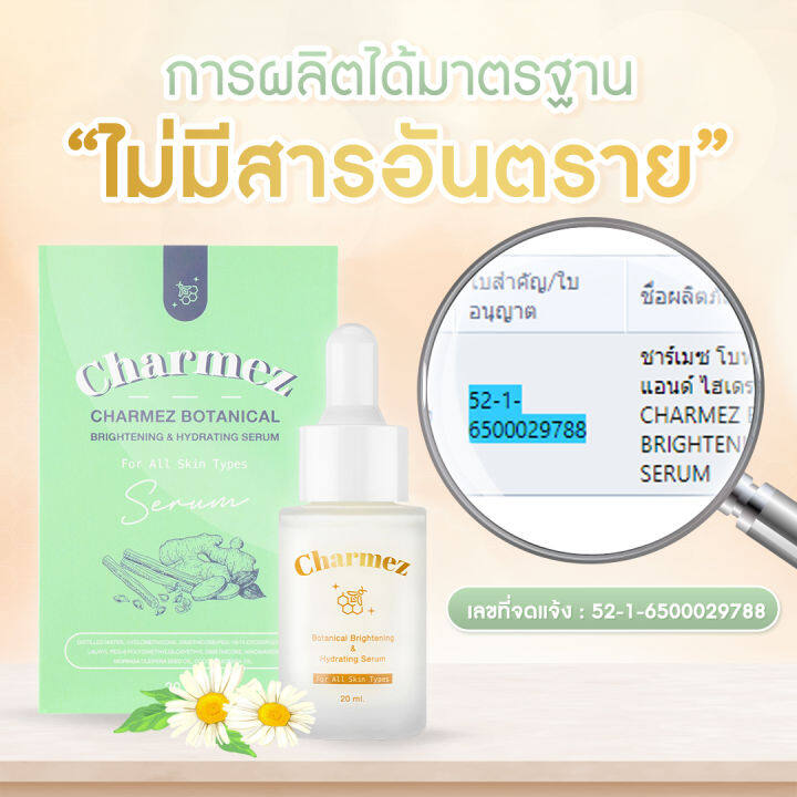 charmez-hya-serum-เซรั่มนมผึ้งไฮยาจากญี่ปุ่น-ผิวเรียบ-ลดการเกิดสิวใหม่-ลดสิวอักเสบ-ต้านเชื้อแบคทีเรียต้นเหตุสิว