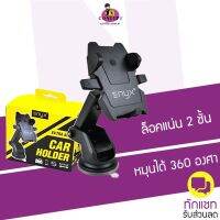 ENYX Car Holder Extra Arm ที่ยึดโทรศัพท์มือถือในรถยนต์ ยืดและหมุนได้ 360 ยืดความยาวได้ ติดกับมือถือได้ทุกรุ่น