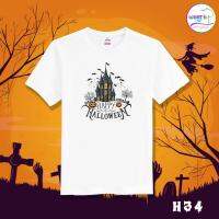 เสื้อยืดฮาโลวีน Halloween