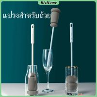 BizHome แปรงฟองน้ำล้างแก้ว ด้ามจับขยาย แปรงล้างขวด แปรงถ้วยด้ามยาว แปรงฟองน้ำฟองน้ำ แปรงถ้วย Sponge cup washing brush