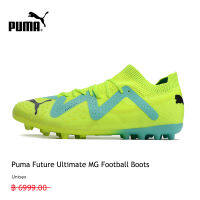 【รองรับการซื้อจำนวนมาก】PUMA FOOTBALL - รองเท้าฟุตบอลเด็กโต  Future Ultimate MG 3 กิจกรรม ใช้งบน้อยซื้อรองเท้าที่มีคุณภาพสูง