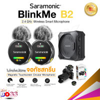 Saramonic รุ่น BlinkMe B2 2-Person 2.4GHz ไมโครโฟนไร้สาย หน้าจอสัมผัส ที่ติดแบบแม่เหล็ก ไมค์ไร้สาย