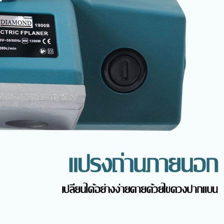 สินค้าพร้อมจัดส่ง-diamond-กบไสไฟฟ้า-กบไฟฟ้าในครัวเรือนขนาดเล็ก-electric-planer-พลังงาน-เครื่องมืองานไม้-สินค้าใหม่-จัดส่งฟรีมีบริการเก็บเงินปลายทาง